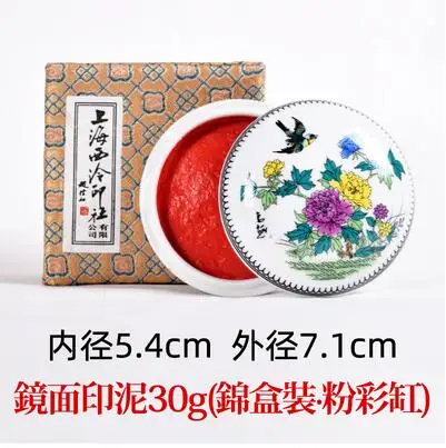 Shanghai Xiling Seal society cinnabar inkpad calligraphy painting Chinese painting seal Ink pad special color box for EAST Asian