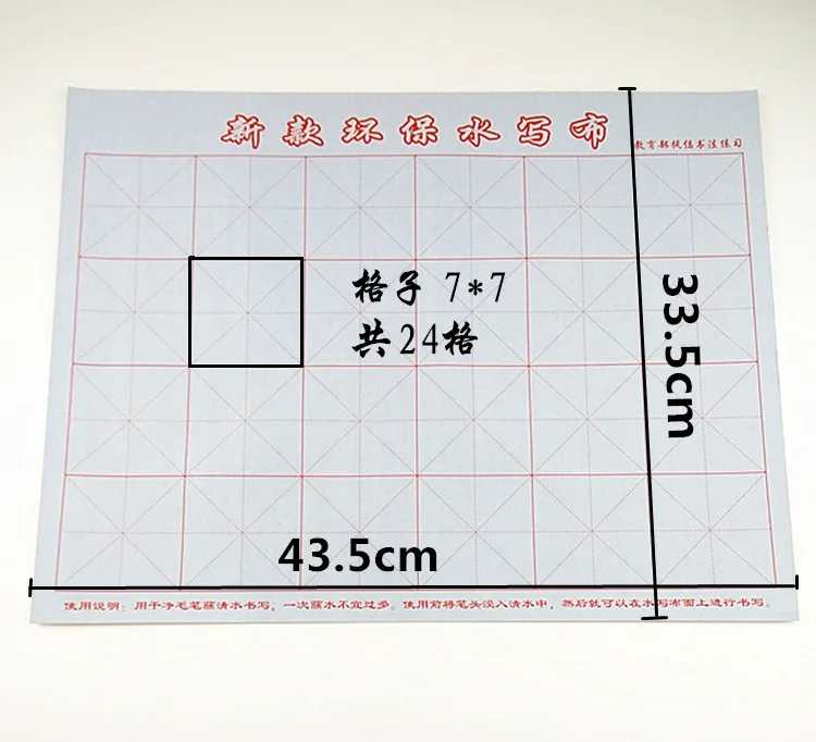 Water Drawing Cloth 43*33cm Learning toy Chinese Copybook Calligraphy Practice Educational water drawing cloth Imitation paper