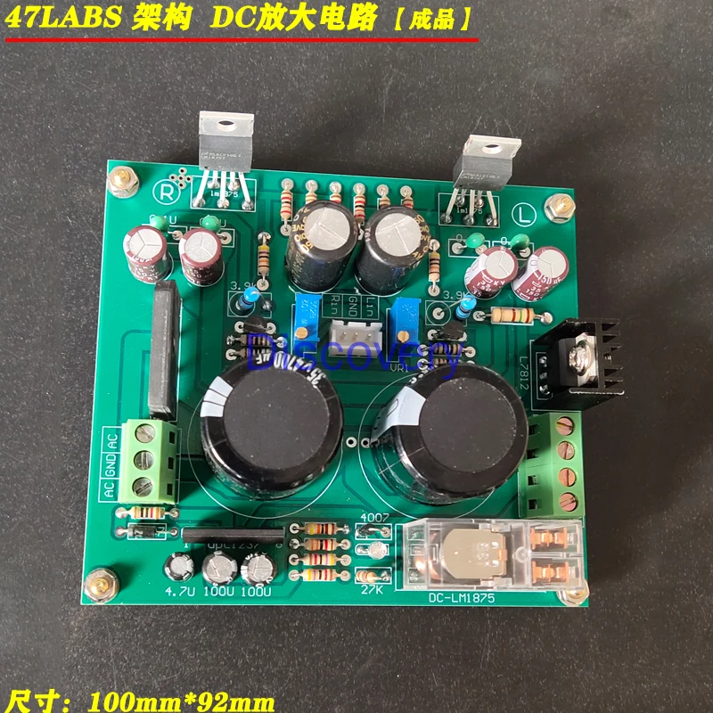 47LAB Architecture LM1875T HIFI Fever-level High-fidelity Power Amplifier Board 2.0 Finished Board