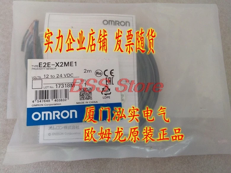 

E2E-X2ME1 2M Proximity Switch Brand New & Original Genuine