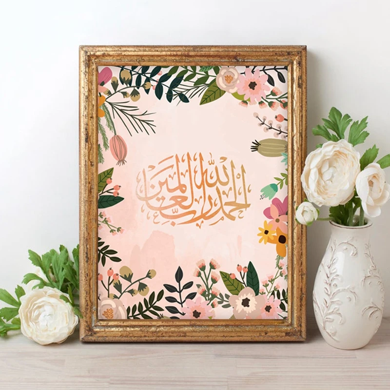 Alhamdulillah Arabic Calligraphy Floral Quote Prints Islamic Allah Poster Watercolor Art Canvas Painting Nursery Wall Art Decor