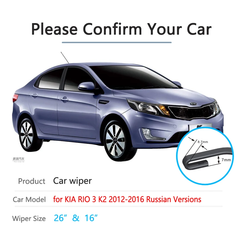 Car Wiper Blades For KIA RIO 3 K2 2012~2016 UB Car Accessories Sticker Front Windscreen Windshield Wipers Blade 2013 2014 2015