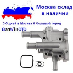 Aluminum Thermostat Housing Cover for Chevrolet Chevy Cruze Aveo Orlando for Opel Astra Zafira Signum Moka 96984103 96817255