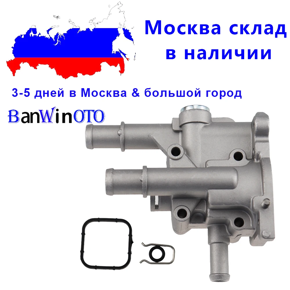 Aluminiowa obudowa termostatu, aluminiowa obudowa termostatu dla Chevrolet Chevy Cruze Aveo Orlando dla Opel Astra Zafira Signum Moka 96984103 96817255