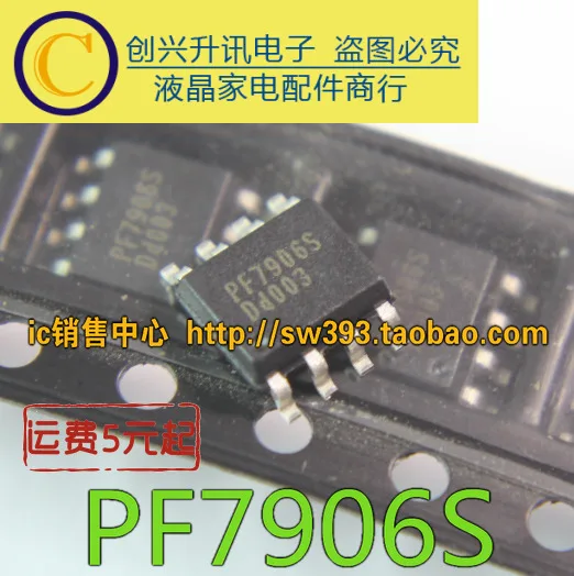 (5 szt.) PF7906S SOP-8