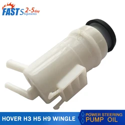 Power steering pump OIL POT FOR Fit for Great Wall HAVAL  H3 H5 H9 wingle car accessories