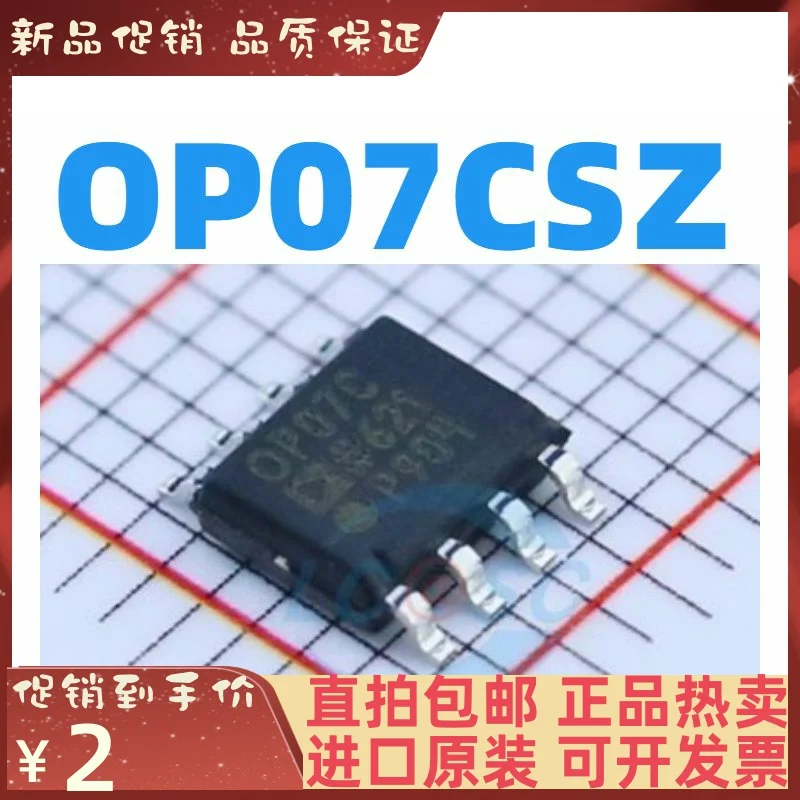 Free shipping   / OP07CSZ   10PCS