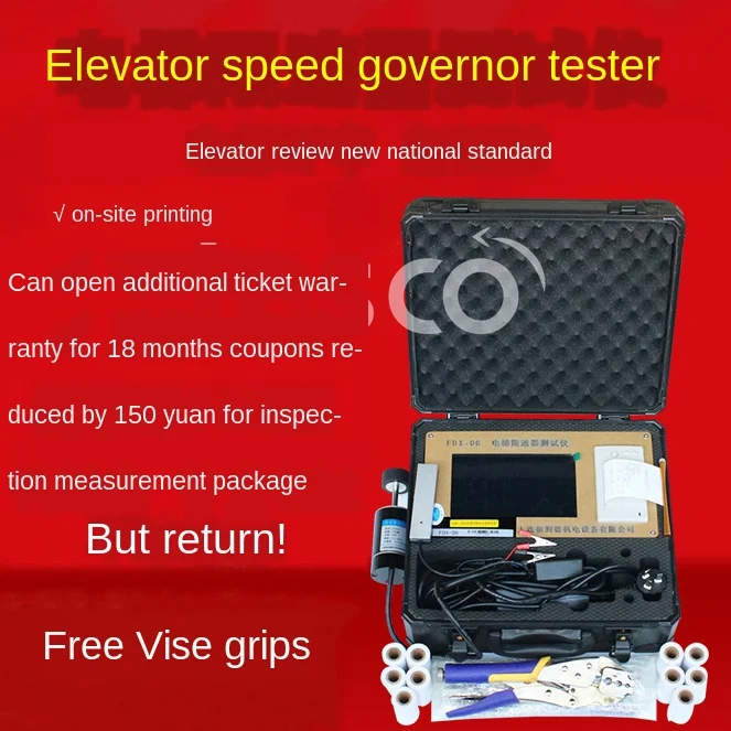 Elevator speed limiter tester   calibrator  FDX-06 elevator review new national standard