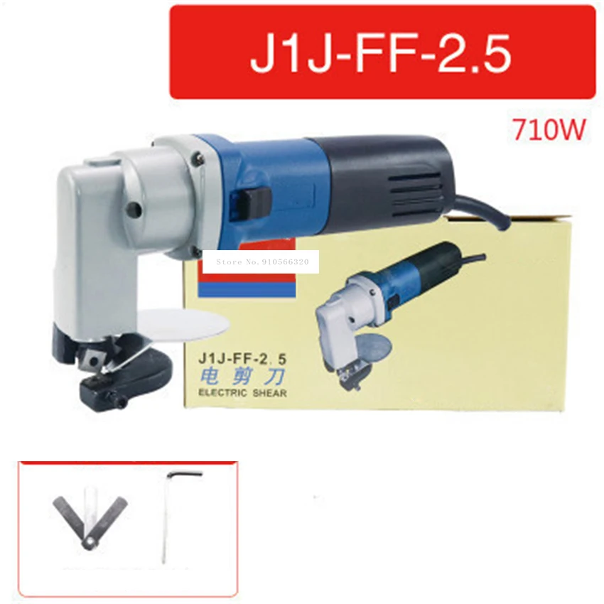 J1J-77-2.5/ J1J-FF-3.2 عالية الطاقة الصناعية مقص كهربائي لوح فولاذي ناعم أداة القطع الكهربائية القص 220 فولت 710 واط/620 واط