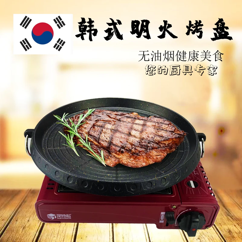 

Korean round barbecue plate smoke-free non stick outdoor portable iron BBQ roating grill baking pan cooking tray dish