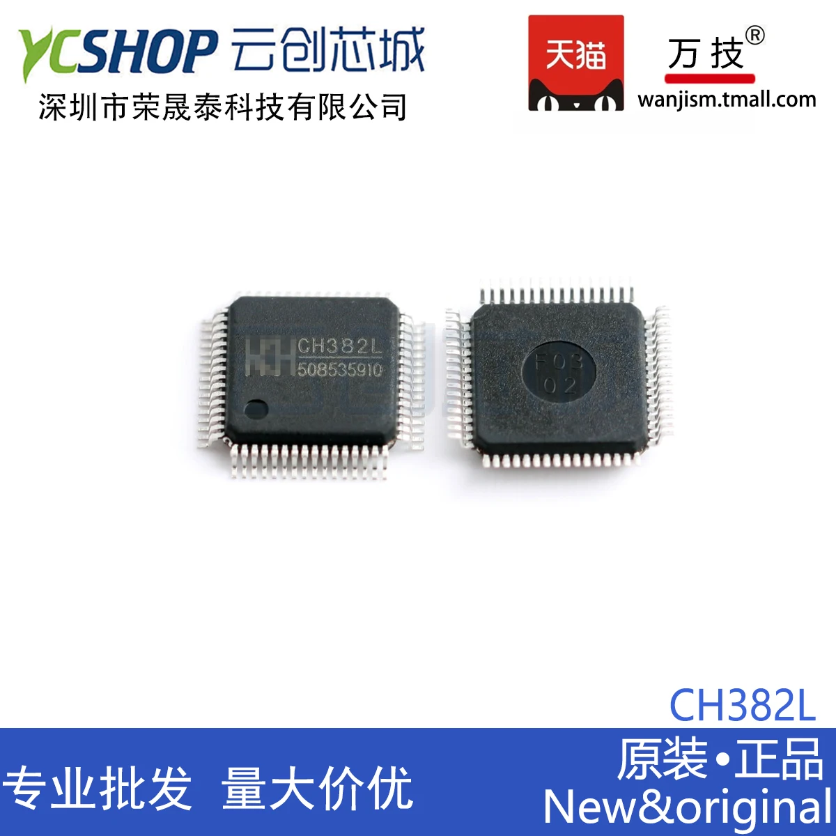 

Free shipping CH382L CH382 LQFP64 PCIE 10PCS