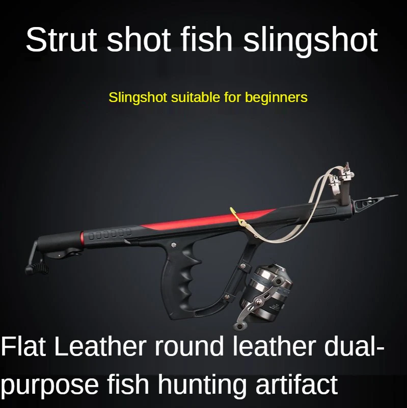 Osprey fish shooting weapon fishing suit high precision turtle lance powerful flat skin round skin slingshot