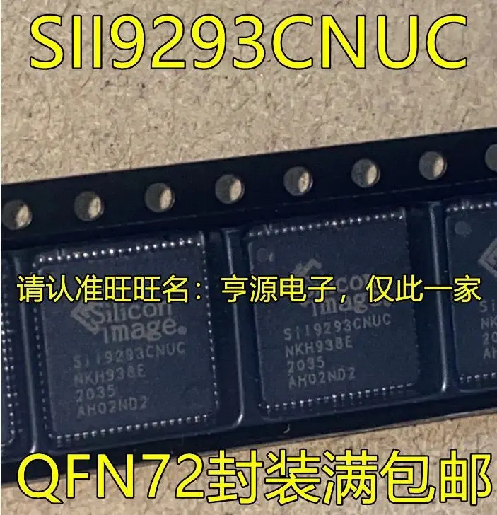 

5 шт./SII9293CNUC QFN SIL9293CNUC