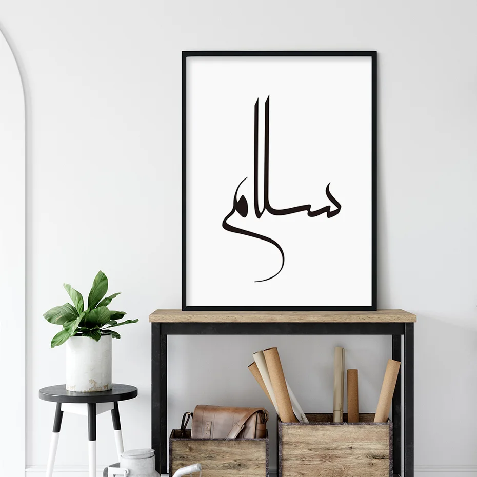 Black and White Islamic Canvas Painting Arabic Calligraphy Salam Peace Poster Print Wall Art Pictures Nursery Home Decor