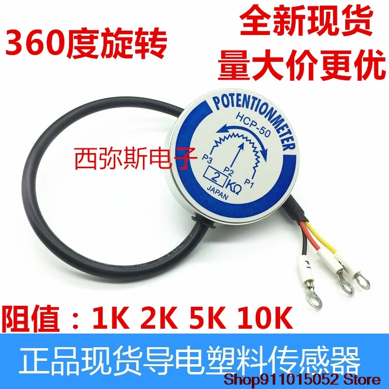 Precision potentiometer HCP - 50 automatic sensor 1 k, 2 k 5 k to 10 k rotate 360 degrees high long service life