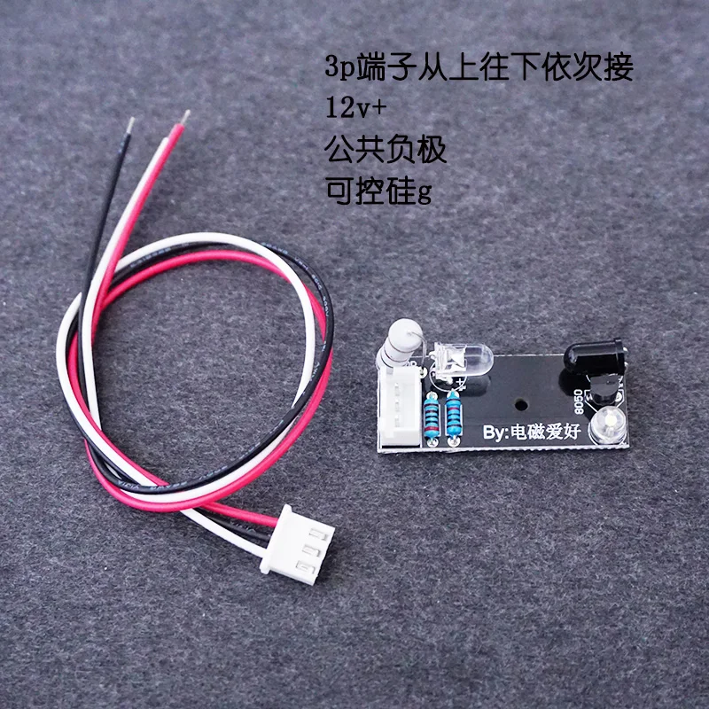 

Non finished products of photoelectric switch kit need to be welded without debugging, with good compatibility