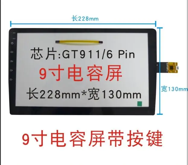 

9 дюймов 2.5D сенсорный Экран GT911 6P для YD090B6042-A5 YFC0890002A YBD0800481 FOQ0890002A 60P Портативный DVD автомобиля DVD с сенсорным экраном Экран