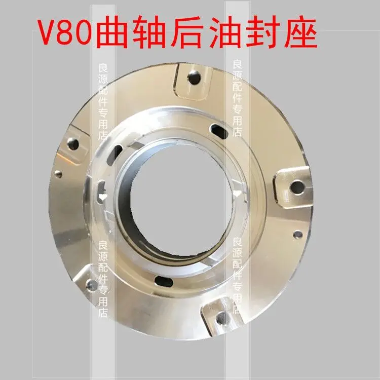 For SAIC Chase V80 crankshaft rear oil seal V80 crankshaft rear oil seal seat Chase V80 crankshaft signal tooth