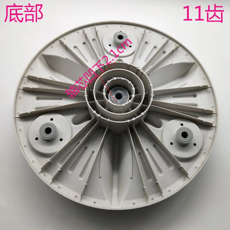 TCL  Automatic Washing Machine Impeller 375mm Washer Parts 11 Gear A138