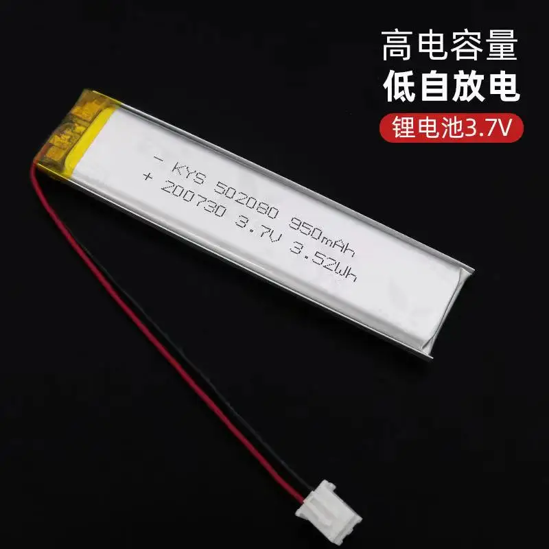 buy more will cheap 502080 3.7 V 950 mah LED intelligent light soft package lithium-ion  elongated electronic products