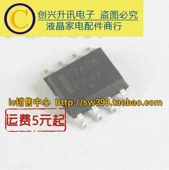 (5 pezzi) 17A06 SOP-8