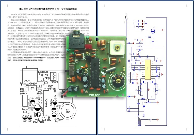 BA1404 FM Transmitter Board/pluggable Microphone/FM Stereo Transmitter Board/FM Transmitter Board/send Circuit Diagram