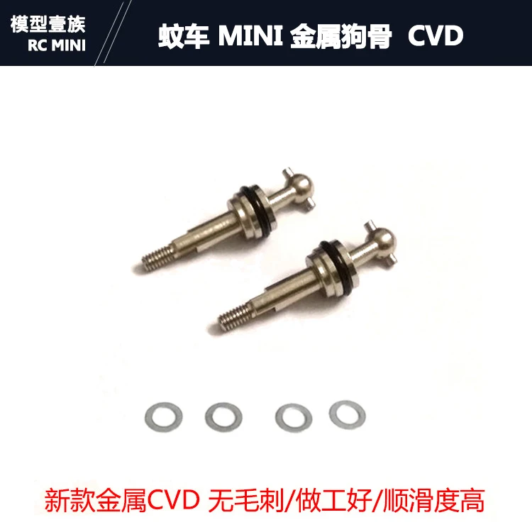 IW 1:28 Mosquito Metal CVD IW04M MINI-Q Metal Dog Bone MINI-Z  Universal Spare Parts