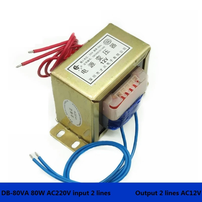 power transformador 80W coil Audio transformer EI76 DB-80VA 220V 380V to AC single/double 6V 9V 12V 18V 24V 30V 36V 110V  trafo