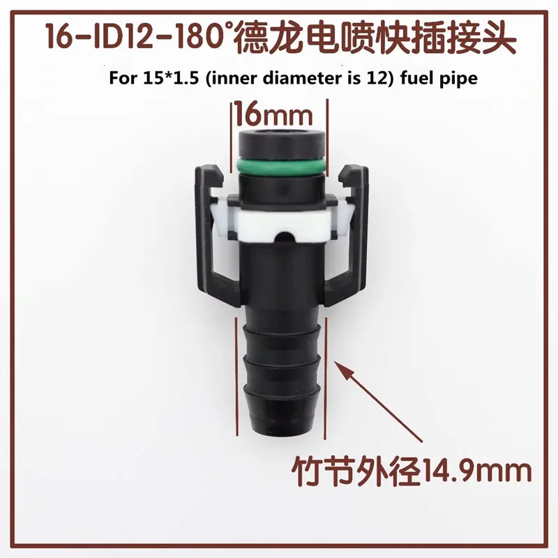 16 ID9 ID12 Heavy Truck Original Accessories Connector For Delong X3000 M3000 F3000 Fuel Tank Inlet Pipe 16mm Quick Connector
