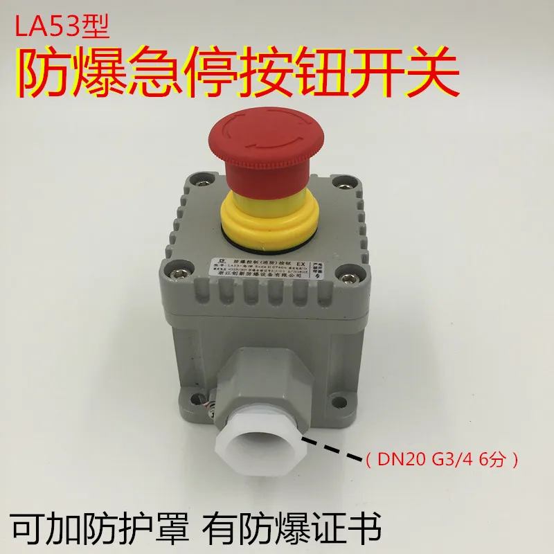 Explosion Proof Emergency Stop Button Switch Box LA53-1H: A Comprehensive Review for Industrial Safety
