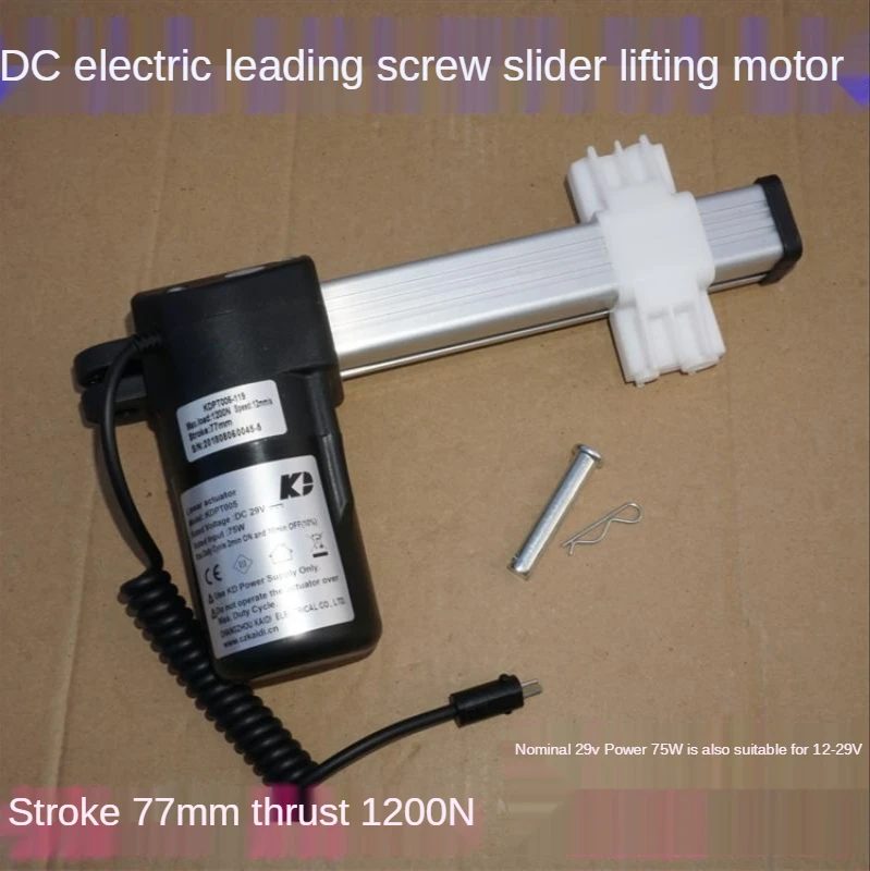 77Mm Stroke 29V Dc Screw Electric Slider Lifting Motor Push Rod 1200N 24V29V