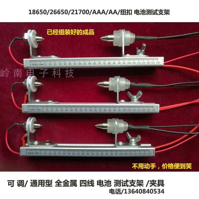 18650 Battery Four-wire Test Stand 26650 Capacity Tester Seat Battery Fixture AA Internal Resistance Tester Bracket