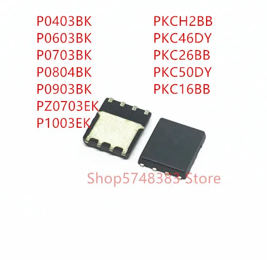 

10PCS P0403BK P0603BK P0703BK P0804BK P0903BK PZ0703EK P1003EK PKCH2BB PKC46DY PKC26BB PKC50DY PKC16BB QFN