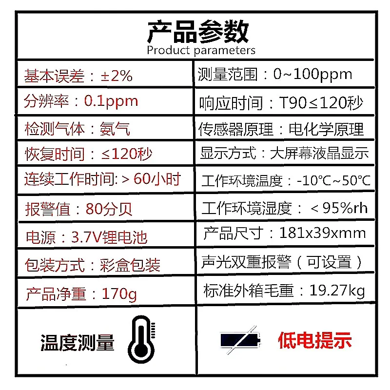 Digital ammonia detector ar8500 tester chicken house alarm NH3 content