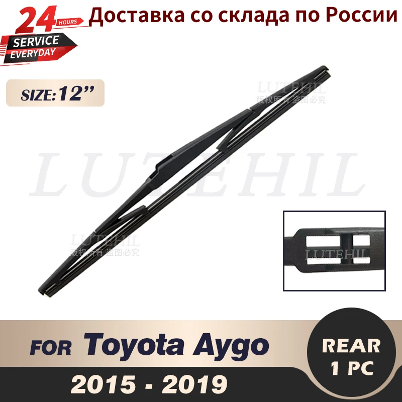 

Щетка стеклоочистителя задняя для Toyota Aygo 2019 2018 2017 2016 108