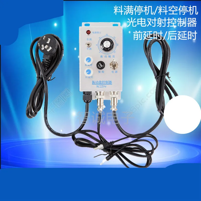 Vibration Plate Controller Proximity Switch Reflection Controller 220v Photoelectric Radiation Sensor Speed Controller 380V