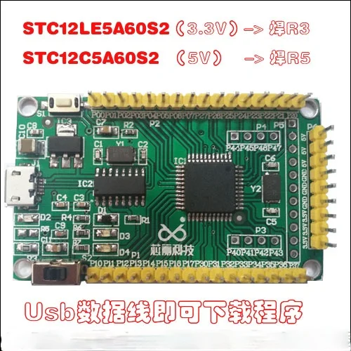 STC12C5A60S2(5v) STC12LE5A60S2(3.3v) 51 Single Chip Microcomputer Minimum System Development Board