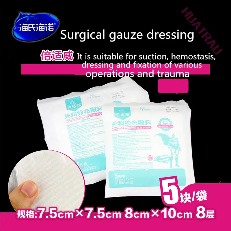 Sterilization Surgical Disposable Gauze Block Medical Absorbent Cotton Sterile Disinfection Wound Dressing Hemostasis Bandage