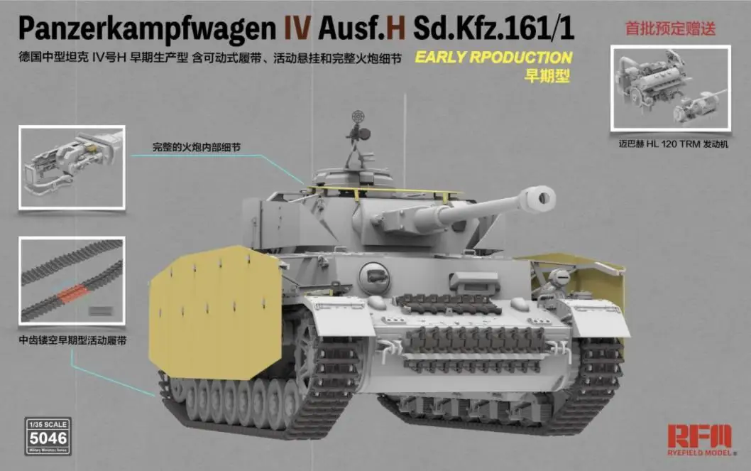 Ryefield-Model 1/35 RM5046 PANZERKAMPFWAGEN IV AUSF.H SD.KFZ.161/1 EARLY