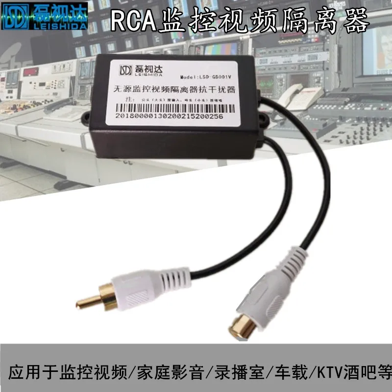 Видеоизолятор RCA для мониторинга видеопомех AV видео фильтр устраняет сильный ток горизонтальный зернистый Снежинка