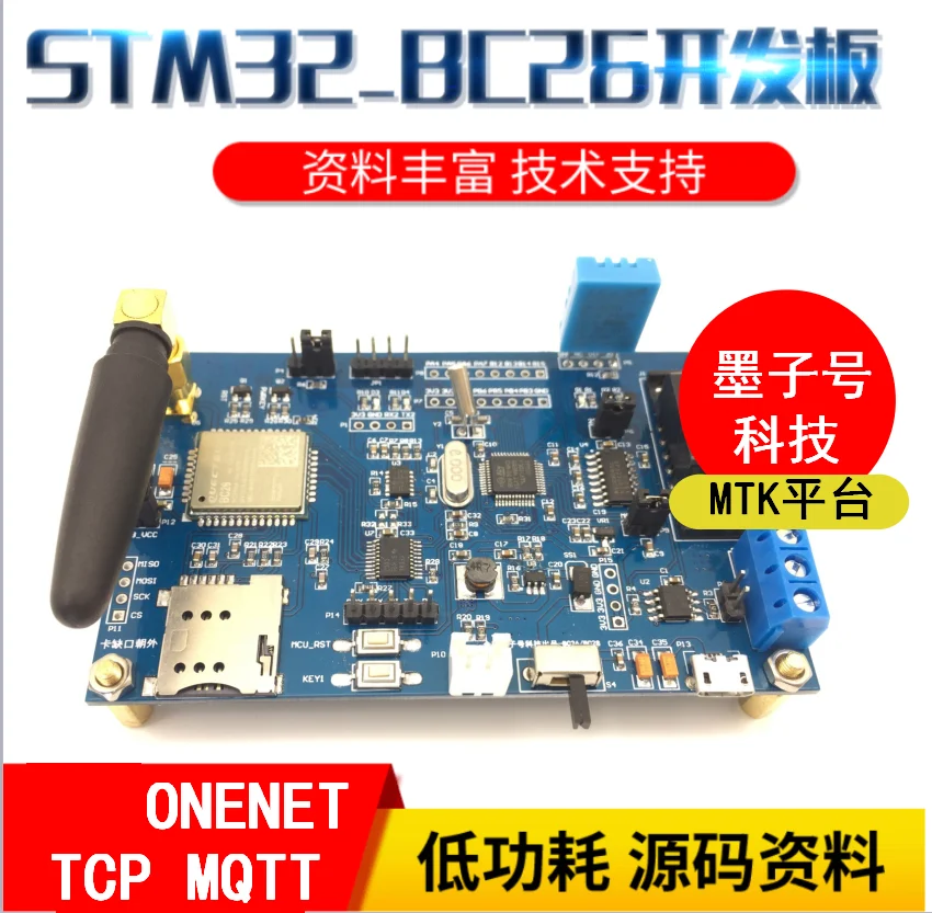 

STM32 Development Board Moved Far from BC26 Netcom NB-IOT Module MQTT Protocol Moved ONENET Aliyun