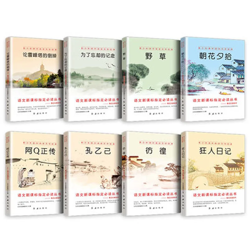 8 Book/set Lu Xun Anthology books Chinese Modern Literature Chaohua Xishi / Madman's Diary / Ye cao