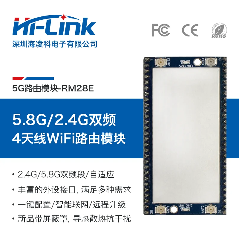 

5G/2.4G Dual Frequency 4 Antenna Serial to WiFi Intelligent Wireless Routing Module RM28E Remote MT7628D