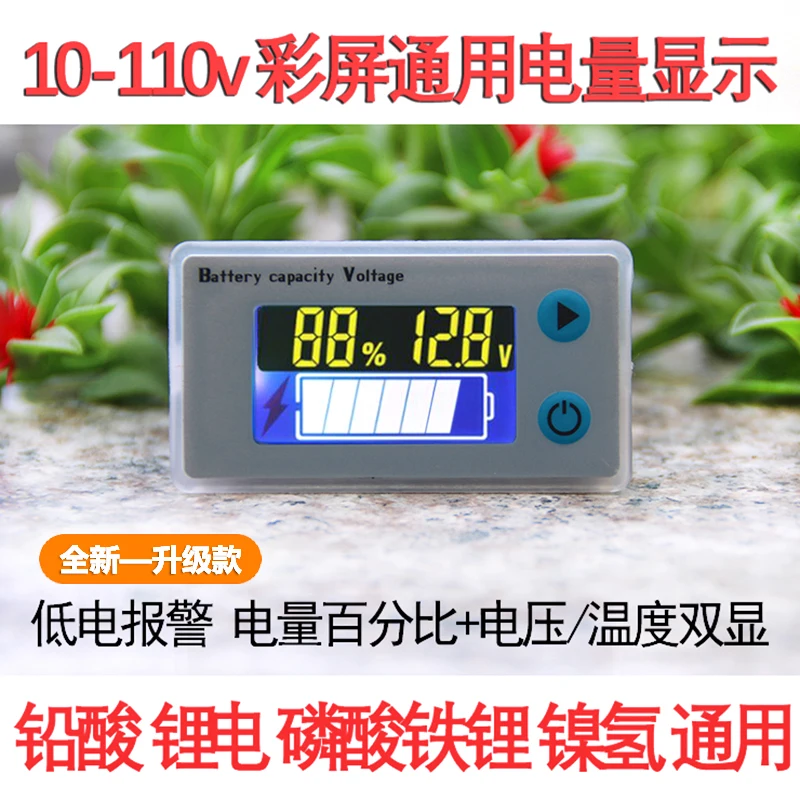 Módulo de visualización de potencia de batería de 12v-72v, medidor de voltaje, batería de coche, pantalla eléctrica de batería de litio