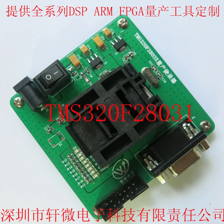 Production type programmer F28031 DSP download spot burning device programmer