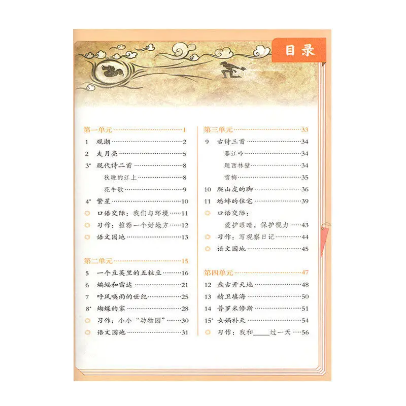 Primary School Chinese Fourth Grade Textbook Volume 1+2 Student Chinese School Teaching Materials Grade 4 PEP Edition