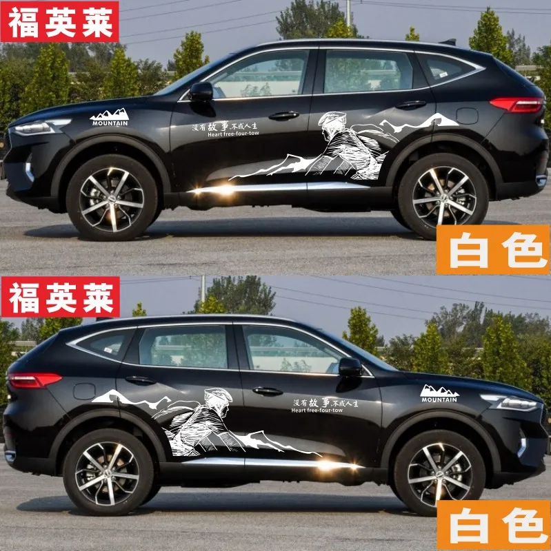 

Car stickers FOR Haval F7 2019 2020 appearance personality off-road decorative stickers F7 transformation sports stickers