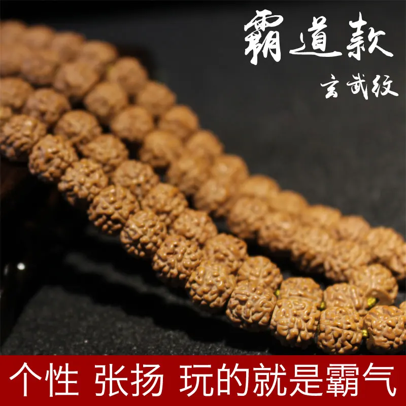 Tibetan Little Rudraksha Bodhi 108 Buddha Beads Bracelet Wenwan Men's and Women's Xuanwu Pattern