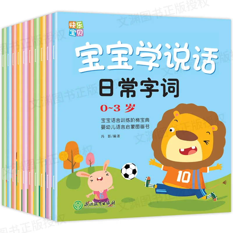 10pcs Baby Kids Learns to Speak Language Enlightenment Book Chinese For children Libros Including Words Picture