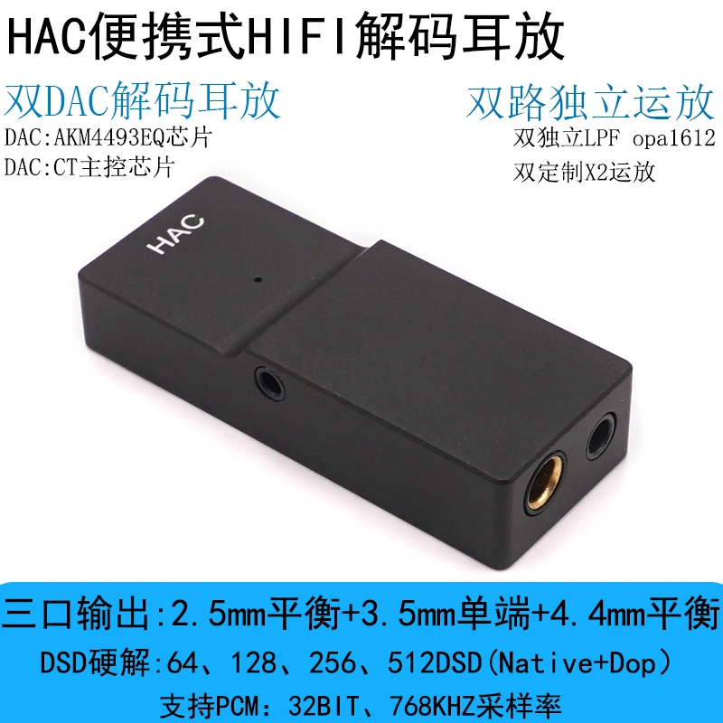 HAC Portable Decoding Amp Integrated Machine Type-c3.5mm/2.5mm/4.4mm Balanced HIFI Small Tail